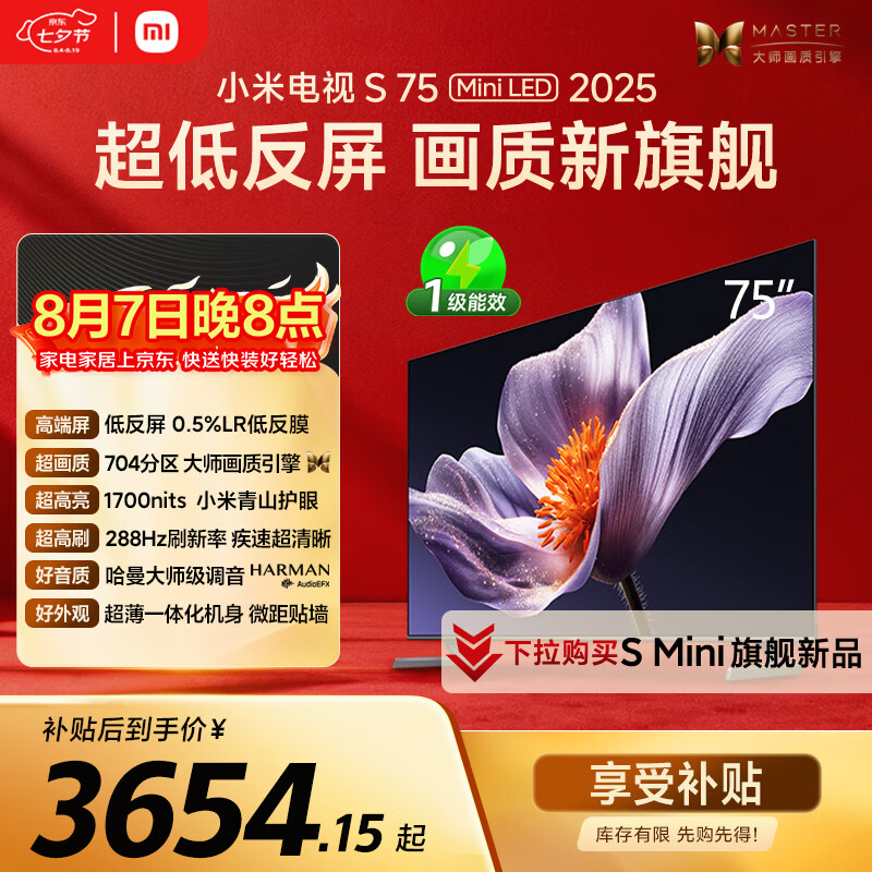 海信自营平板电视 10998.99元，小米自营平板电视 4299元 - 86线报