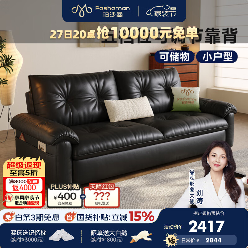 帕沙曼现代简约沙发床单双人两用床小户型折叠云朵猫抓皮沙发书房7515GP 1.75米双人位（沙发秒变床 小户型必备） 【羽绒版·云端坐感】抗菌皮感猫抓皮TY92