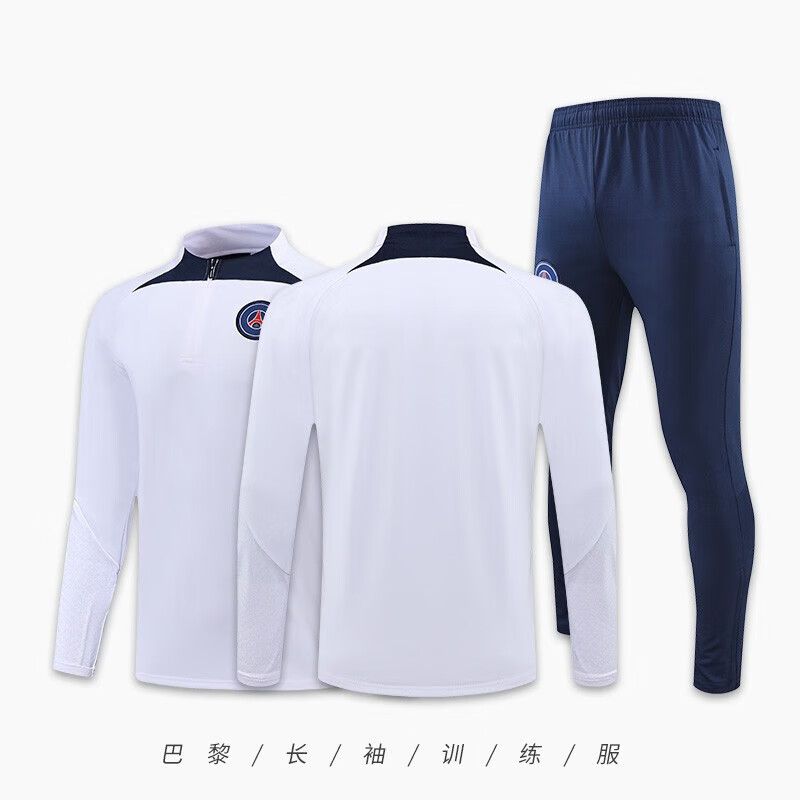 巴黎22-23赛季足球出场服训练服套装男定制长袖冬季比赛队服定制球衣