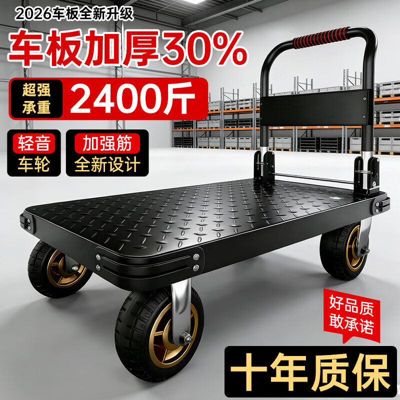 小手推车平板车拉货家用搬运车折叠拖车仓库商用拉车快递搬运工具 黑色【90*60】5寸烽火轮+承重1750斤