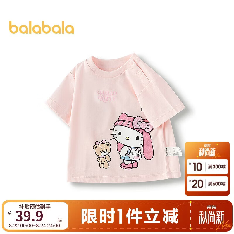 巴拉巴拉宝宝短袖t恤女童2025夏装上衣【三丽鸥IP商场同款】200225117202