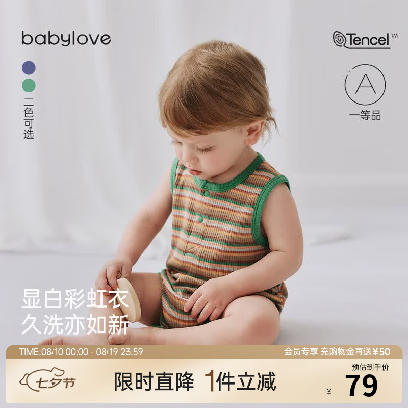 babylove婴幼儿包屁衣 59元，babylove女宝宝裤子 55元 - 86线报
