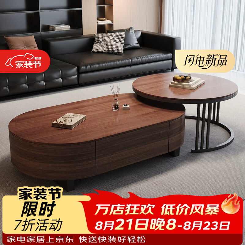 森生林茶几客厅轻奢高级感移动茶几家用小户型现代简约折叠精致中古风 胡桃色100+70胡桃色丨黑架胡桃色柜体