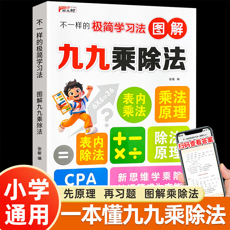 九九乘除法专项练习题 8.8元 - 86线报