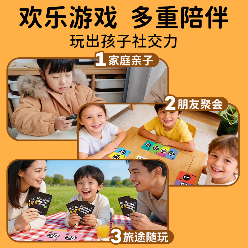 豚小蒙数字大作战6岁+儿童亲子互动培养专注力数学益智启蒙智力开发早教 数字大作战