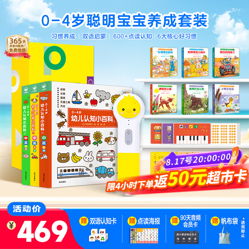 小鸡球球聪明宝宝养成点读笔32g 赠认知卡海报帆布袋 360.4元 - 86线报