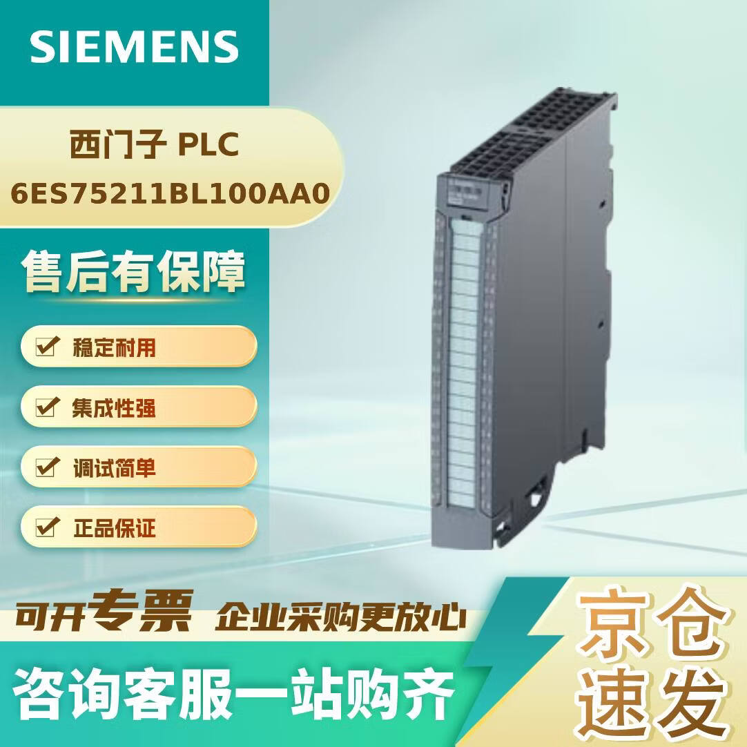 西门子6ES75221BL100AA0 PLC 模块 控制器SIMATIC S7-1500 DQ 32x24VDC/0.5A BA 25 mm 包括 Push-In