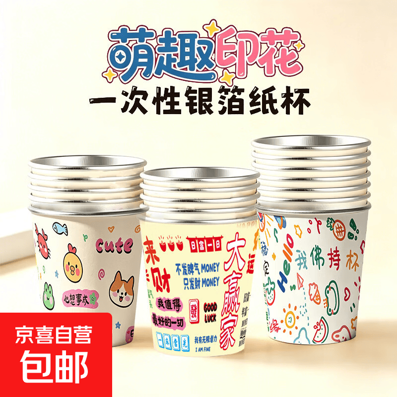 一次性纸杯纸碗纸杯狗狗猫咪流浪猫狗爱心碗食盆狗碗猫碗 趣萌卡通纸杯50只A