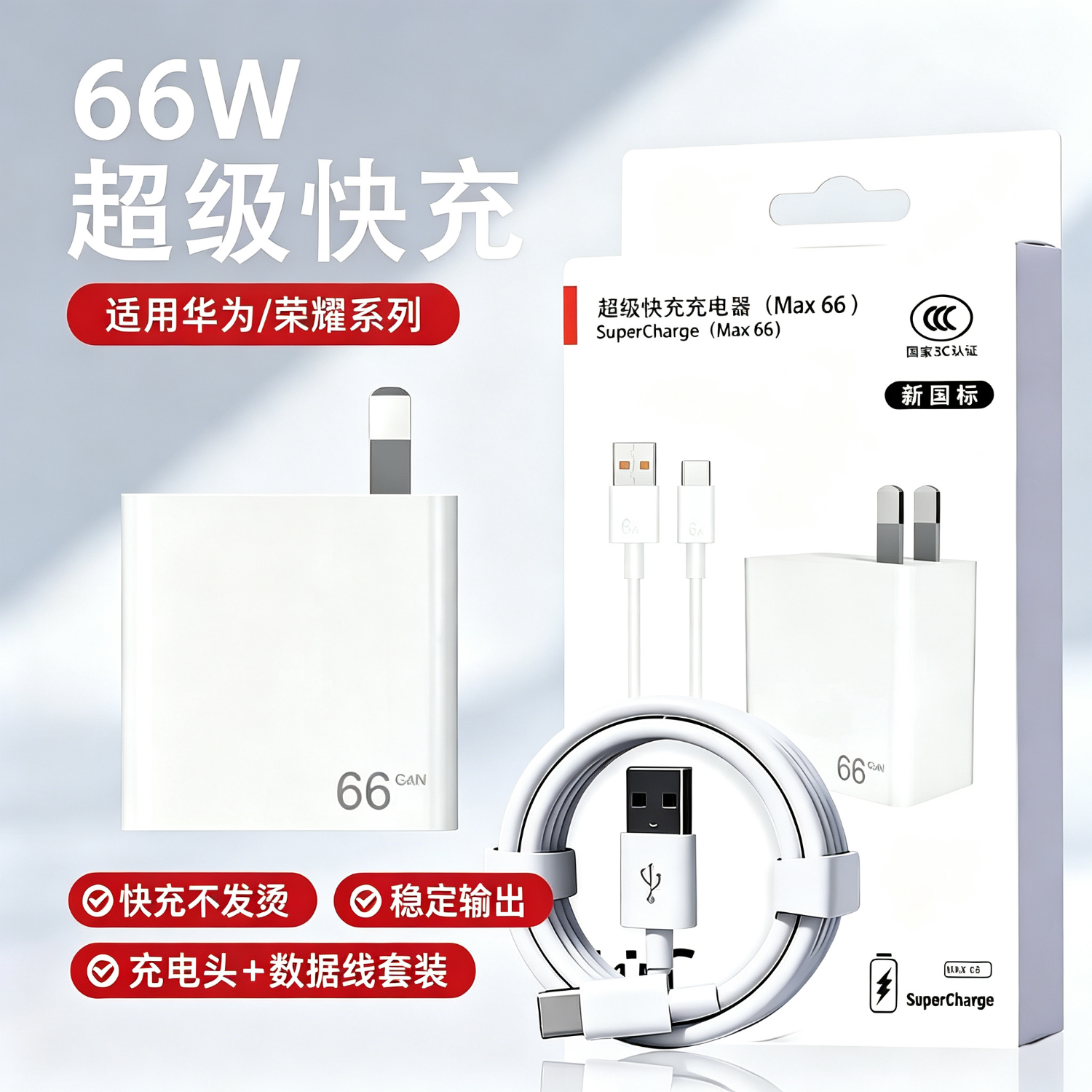 元族适用苹果充电套装30W充电头数据线快充套装/适用华为充电头套装66W/适用荣耀充电器66W/兼容版120w 适用华为充电套装