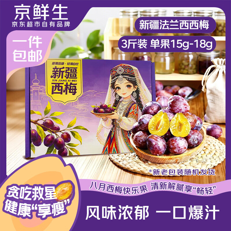 净重3斤礼盒装 单果15g 才8.9/斤 拍下 26.88 - 86线报