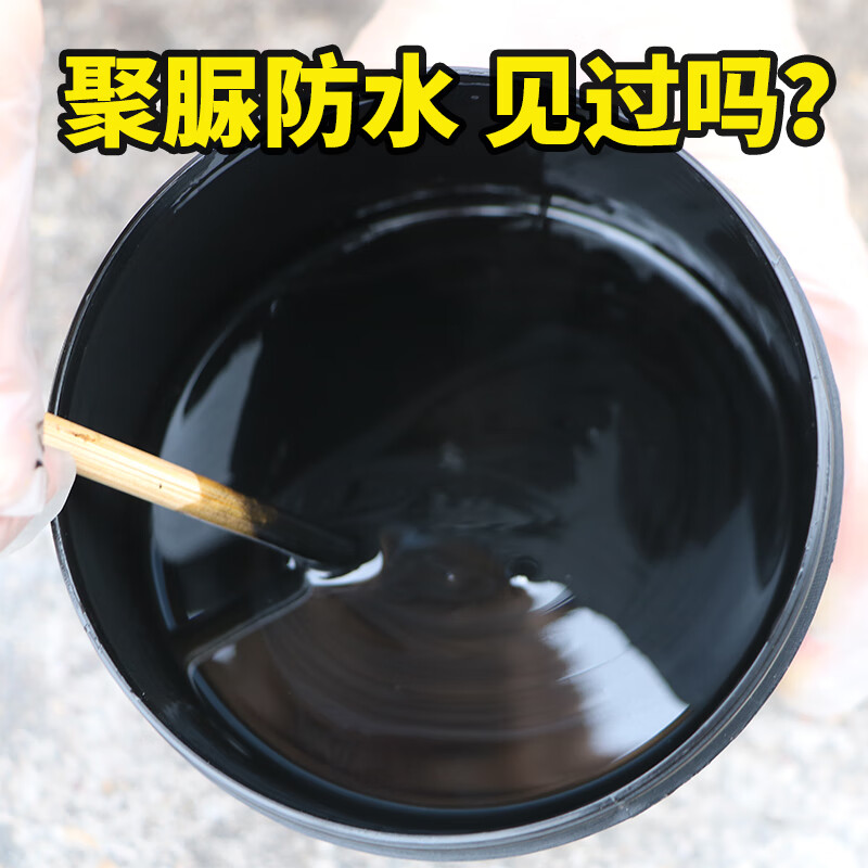 遥绾惜聚脲水涂料屋顶水补漏材料平房屋面楼顶房顶裂缝堵漏王胶 双组