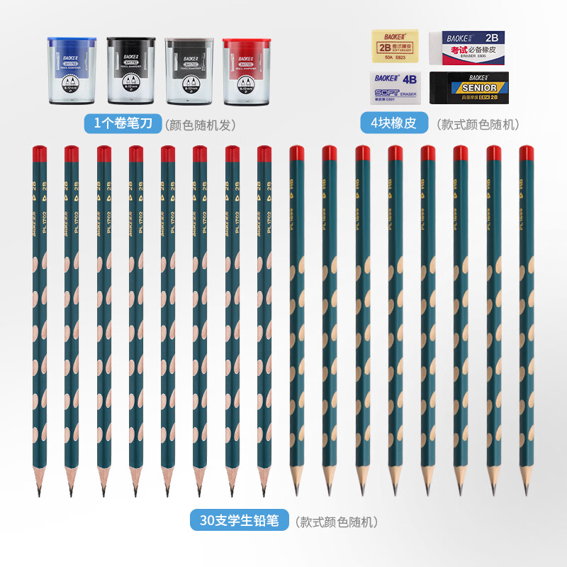 宝克学生铅笔30支4块彩色橡皮擦双孔卷笔刀拍下赠10支正姿洞洞铅笔5块橡皮 16.9元 - 86线报