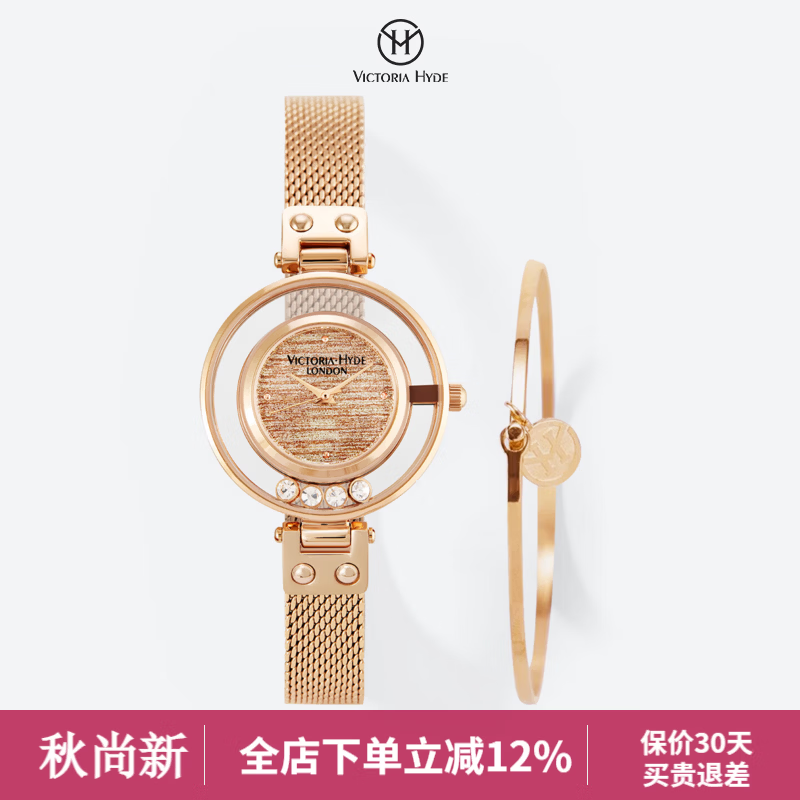 VICTORIA·HYDE星辰手表女小众轻奢女表满天星表盘高级感石英表生日礼物送女友 高贵玫金(配手镯) 京东折扣/优惠券