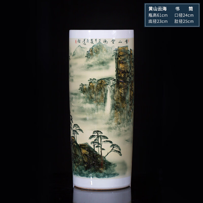 陶瓷器山水画花瓶手绘落地 黄山云海  字画筒 郑永林(笔名:林枫)
