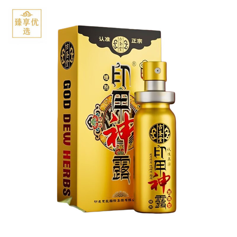 印度神油延时喷剂雾男用持久不麻木成人情趣性用品持久耐用喷雾 印度神油延时喷剂雾男用持久不麻木成人情趣性用品持久