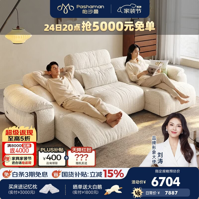 帕沙曼羊羔绒电动沙发布艺现代简约小户型多功能可折叠伸缩沙发床 GF579 【语音+遥控款】3.31米多人位·三电动 【豪华版|恒适坐感】婴幼级A类防螨升级13防猫抓布