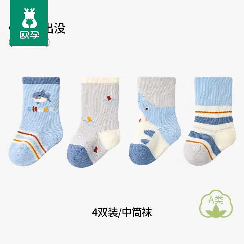 欧孕（OUYUN）婴儿袜子春秋新生幼儿无骨松口袜宝宝秋冬棉袜男女童不勒腿中筒袜 鲸鱼出没 【B5017】 4双 1-3岁 【建议脚长11-13cm】
