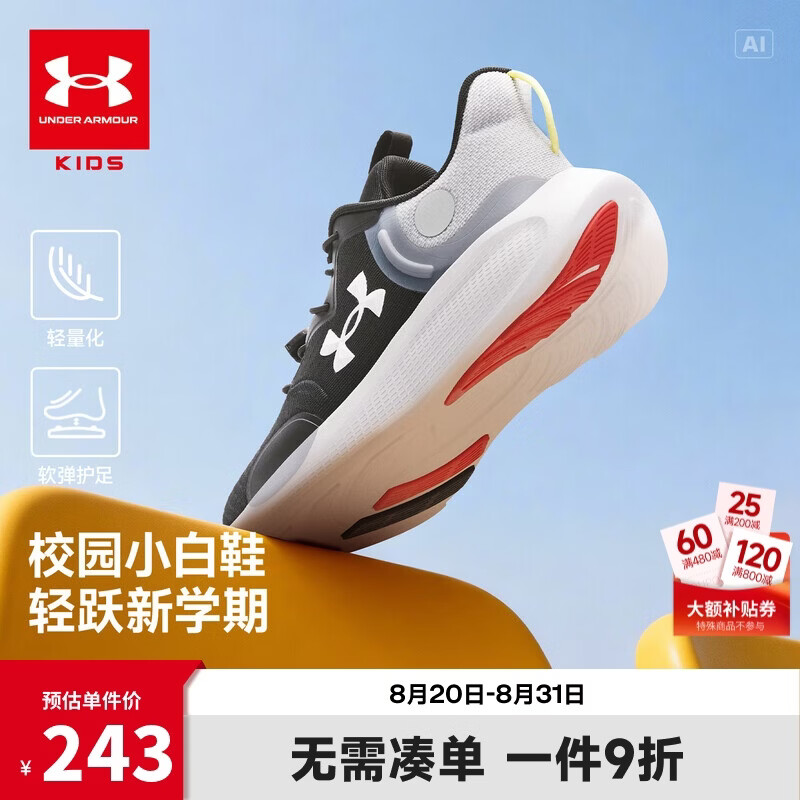 安德玛（Under Armour）男女大童网面透气高弹防滑束带体考跑步鞋