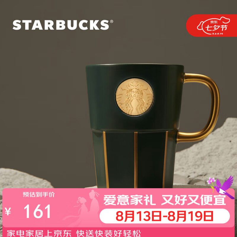 星巴克墨绿女神铭牌马克杯390ml 陶瓷咖啡杯 七夕礼物 仅¥152.15 星巴克墨绿女神铭牌马克杯390ml 陶瓷咖啡杯 七夕礼物 仅¥152.15