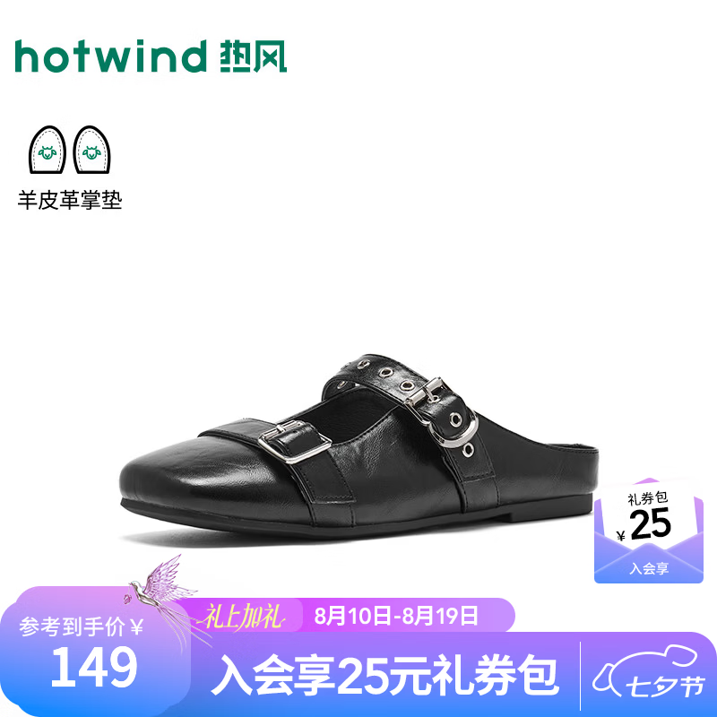 热风（Hotwind）镂空半拖女鞋2026年秋季新款黑色时尚休闲鞋户外百搭通勤鞋子 01黑色 37