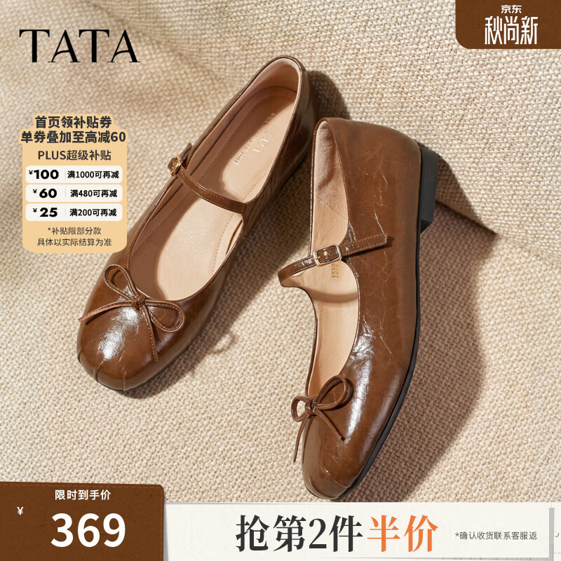 他她（TATA）软底玛丽珍女牛皮单鞋一脚蹬芭蕾舞鞋女单鞋真皮Y5Y01CQ6 棕色 39