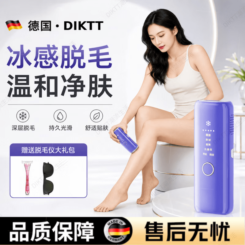KERLY冰点脱毛仪YCYN蓝宝石家用全身唇毛腋下私处的女士专用脱毛 T70S 紫色 冰点款 正品专营