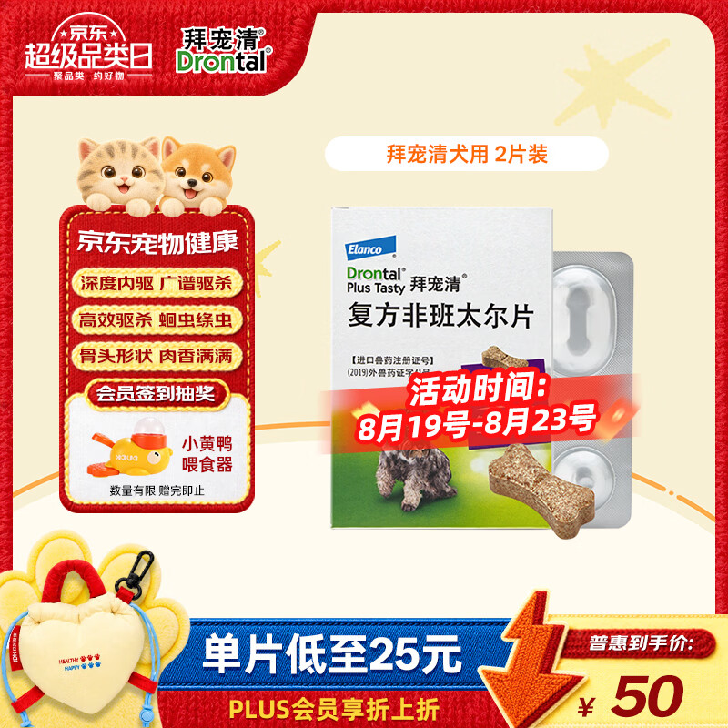 值无不言244期：数年铲屎官大力推荐，618狗狗用品囤货大全