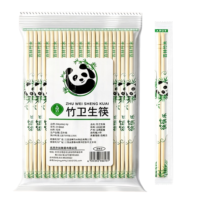 SHUANG YU一次性筷子100双独立包装家用野餐卫生竹筷 打包方便筷餐具用品