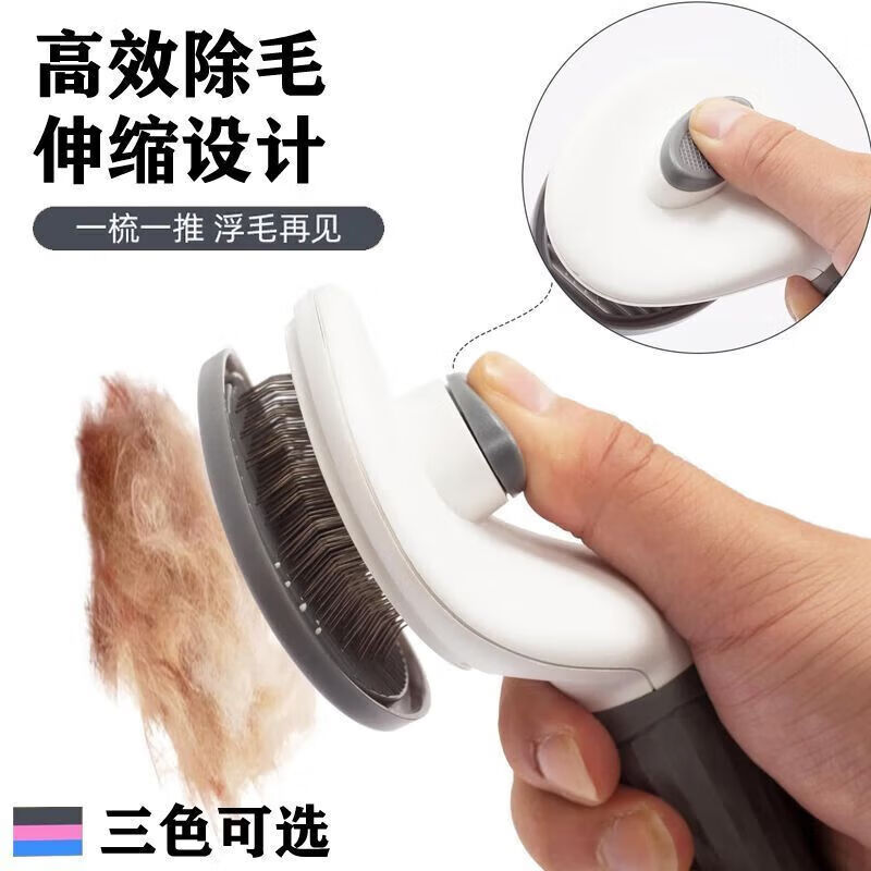 【精选厂家】狗狗除毛梳猫梳子狗毛清理器去浮毛泰迪比熊针梳蓬松 猫犬通用丨开结梳 【普通款】去跳蚤梳-1把