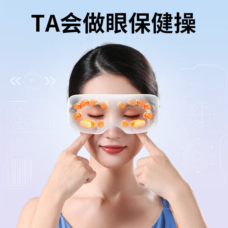 奥克斯(AUX)眼部按摩仪护眼仪蒸汽雾化恒温热敷眼罩点震式按摩器生日礼物送女友男生爸妈长辈教师实用智能神器 可视化基础款-穴位按摩+热敷+无蒸汽雾化