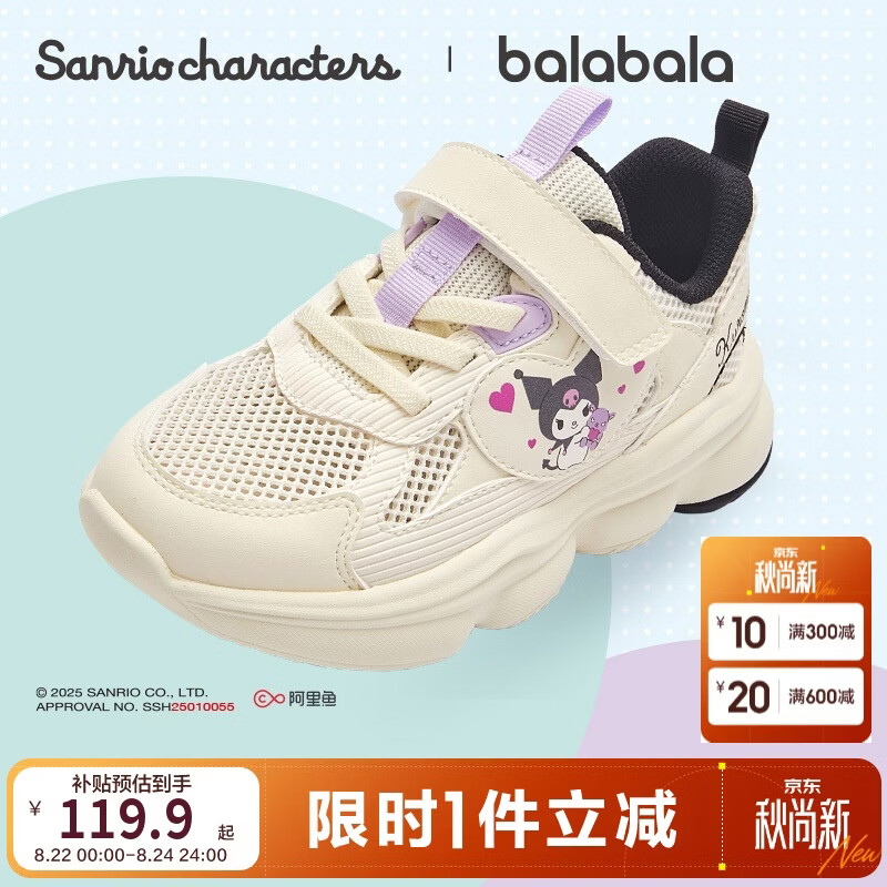 巴拉巴拉三丽鸥库洛米童鞋儿童运动鞋女童老爹鞋夏新鞋子甜酷