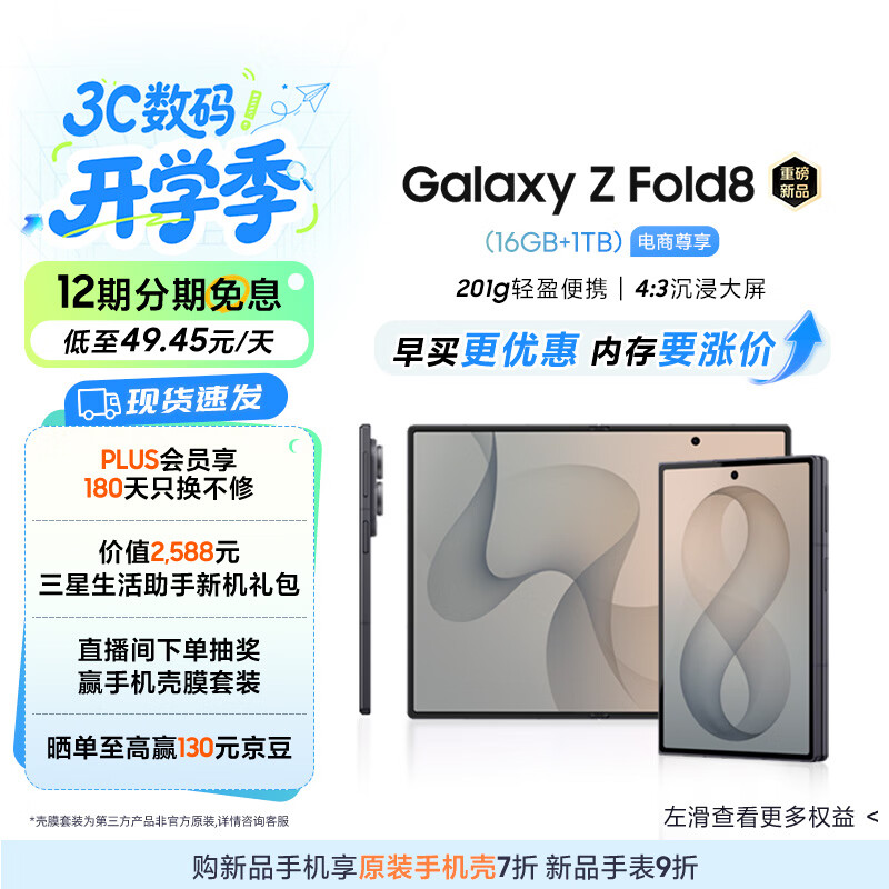 三星Galaxy Z Fold8 新形态阔折叠屏手机 4:3宽幅内屏 第五代骁龙8至尊 AI游戏手机 16GB+1TB 岩影灰