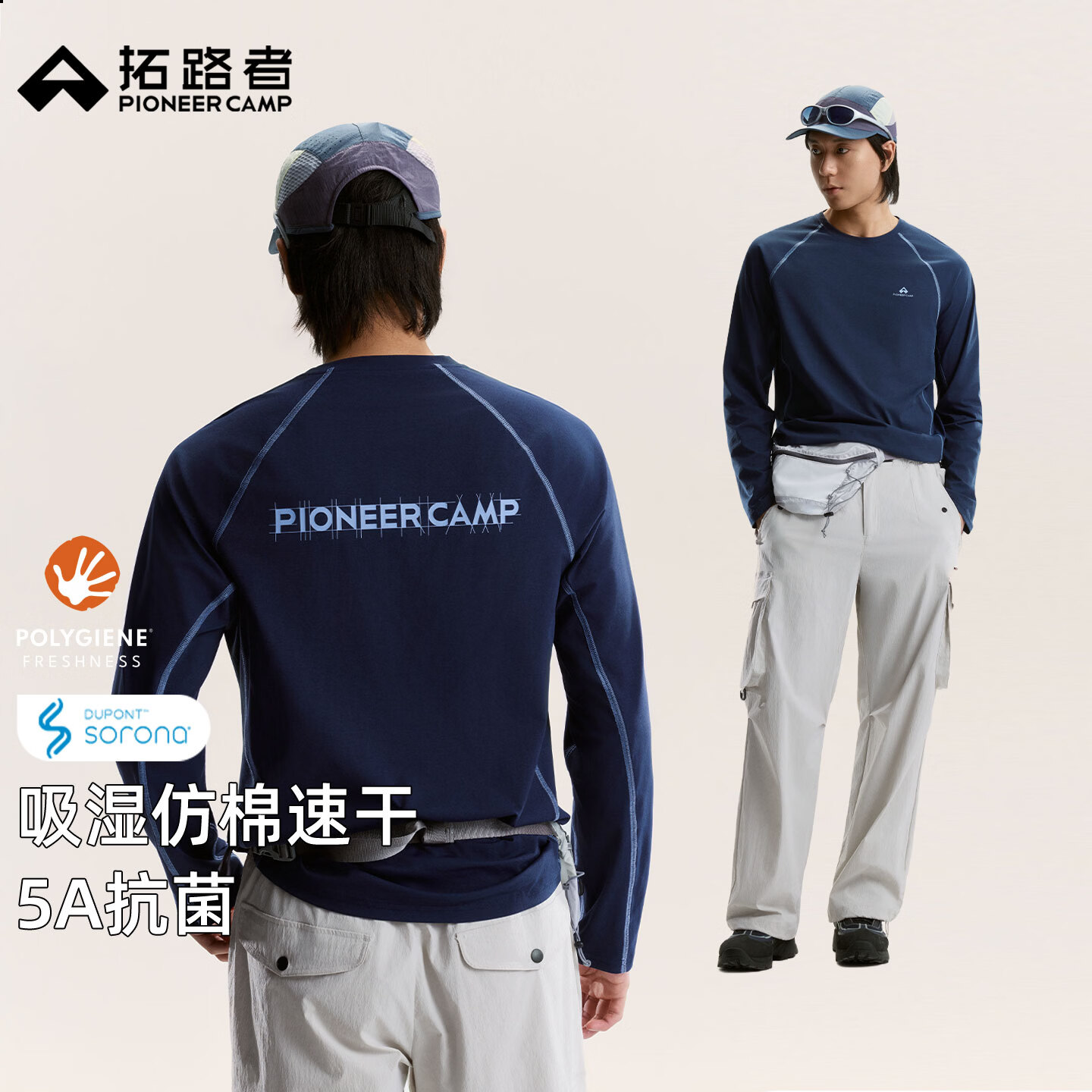 拓路者户外运动5A抗菌棉感速干透气长袖圆领撞色T恤男春秋薄款徒步上衣 墨蓝 2XL