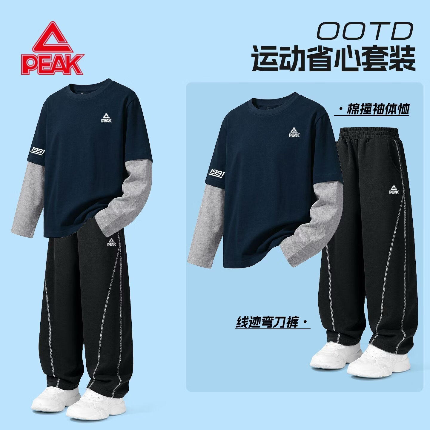 匹克童装男童运动套装2026新款儿童透气长袖t恤春秋款大童帅气两件套 藏蓝/PK数字白右袖K+PK标白硅胶K-黑/PK标白硅胶K 150 推荐体重 68-80斤