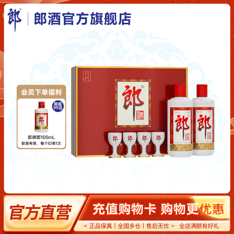 除了茅五，适合送礼的各价位白酒礼盒推荐，共计14款-中秋篇-2022-09