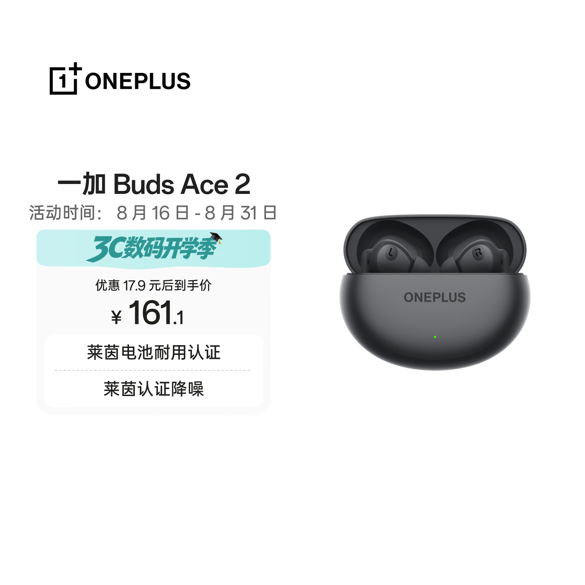 一加 Buds Ace 2 真无线降噪蓝牙耳机 入耳式音乐运动电竞游戏耳机 通用oppo小米苹果华为手机 潜航黑