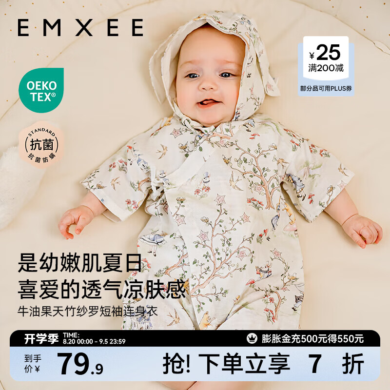 嫚熙纱罗短袖连体衣 24.4元 - 线报酷