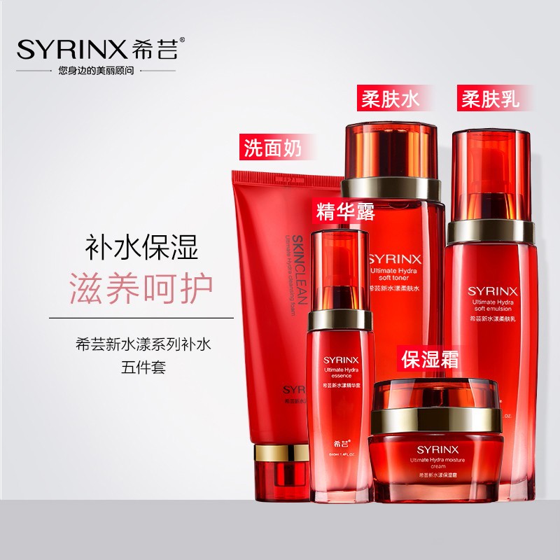 品洗面奶爽肤水乳液精华五件套装滋润温和敏感肌肤护肤品面部护肤品