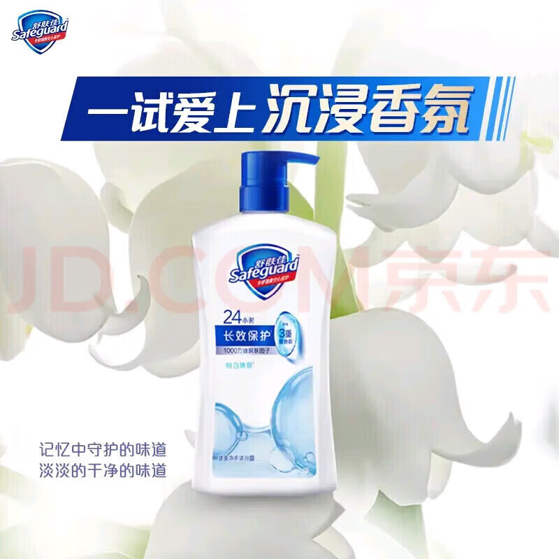 舒肤佳健康净护沐浴露纯白清香1440g 滋润保湿通用新旧包装随机 纯白清香【720gX2瓶】【到手1440克】