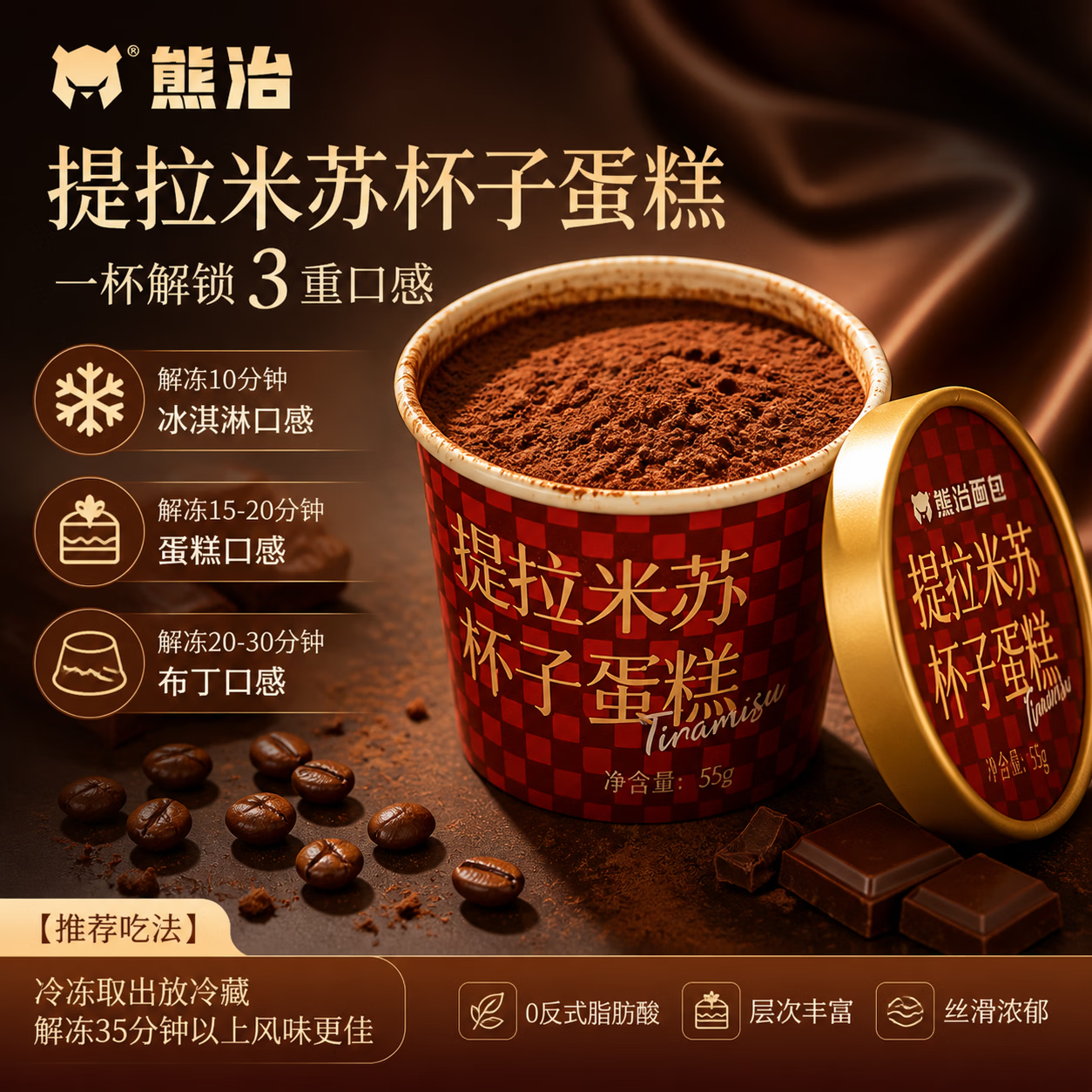 熊治【5件立省】脆皮动物奶油罐子蛋糕罐罐蛋糕甜品下午茶 七夕送女友 【5杯】提拉米苏蛋糕杯55g(轻负担)