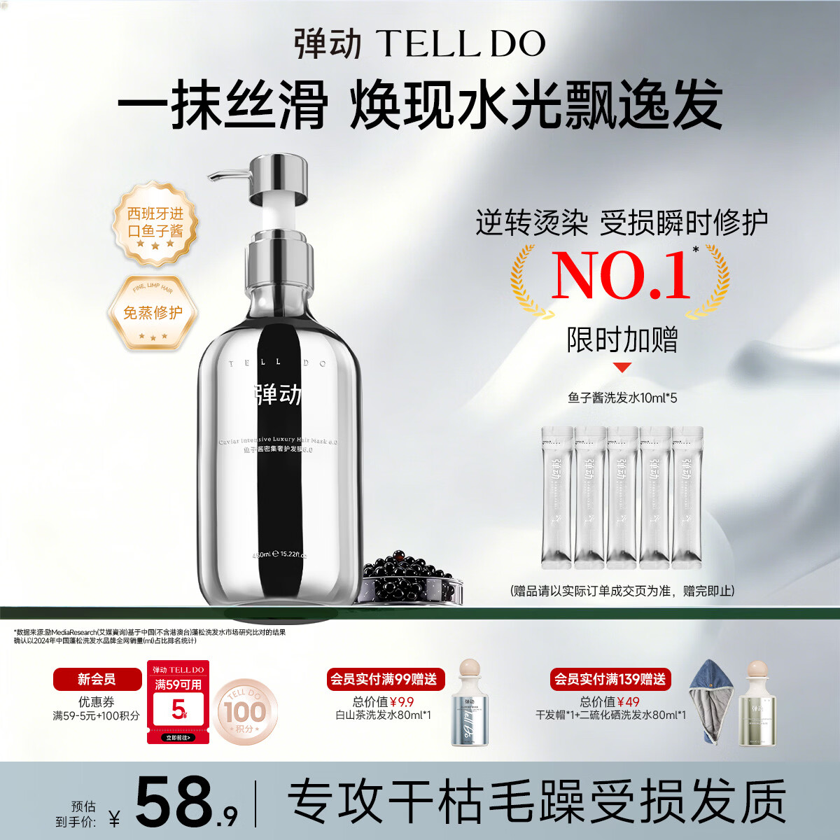弹动鱼子酱发膜滋养柔顺焗油膏改善毛躁修护烫染受损毛躁护发素450ml