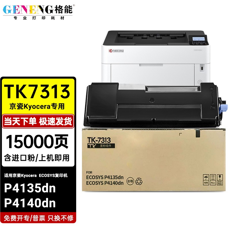 未使用】KYOCERA ECOSYS P4140dn | oldi.gr