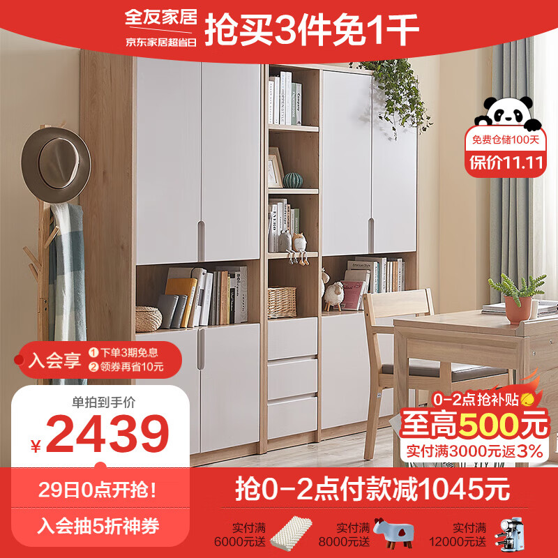 全友家居 书柜简约现代书柜2门3门可选组合书房家具储物柜子125707怎么样,好用不?