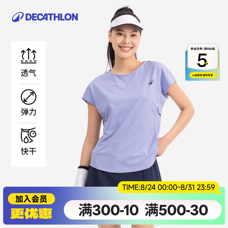 宽松速干运动女款t恤 59.9元，专业运动篮球附打气筒气针 69.9元 - 86线报