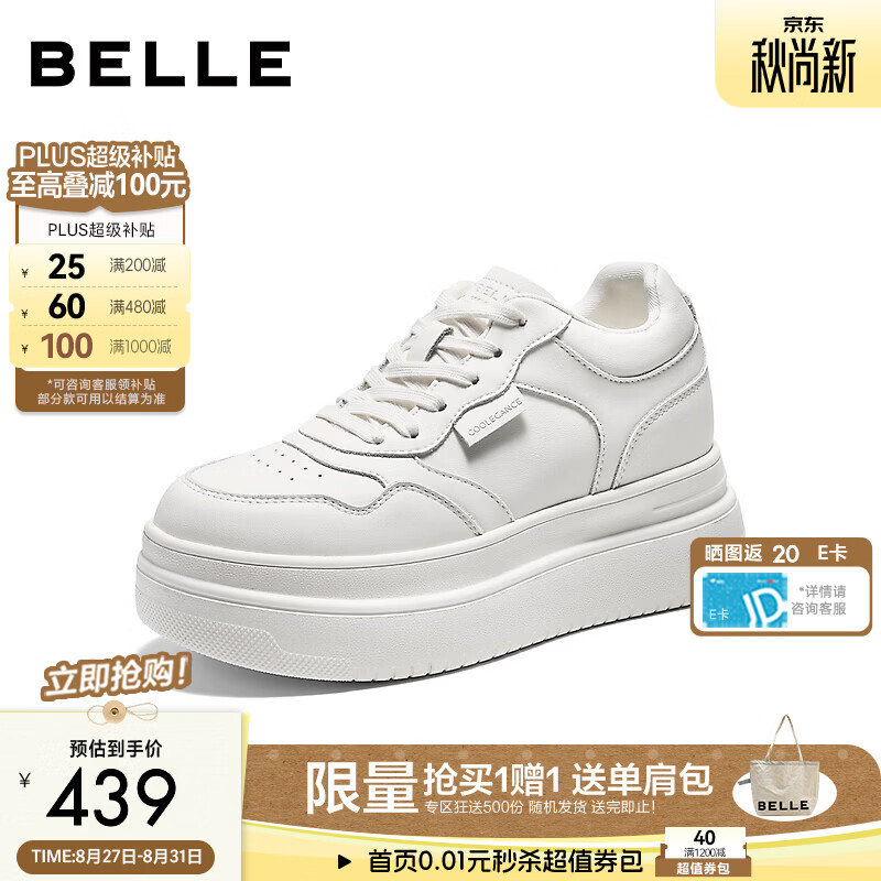 百丽质感百搭小白鞋女2026秋新厚底增高简约休闲板鞋B3406CM6预售 米白 37 (235mm)