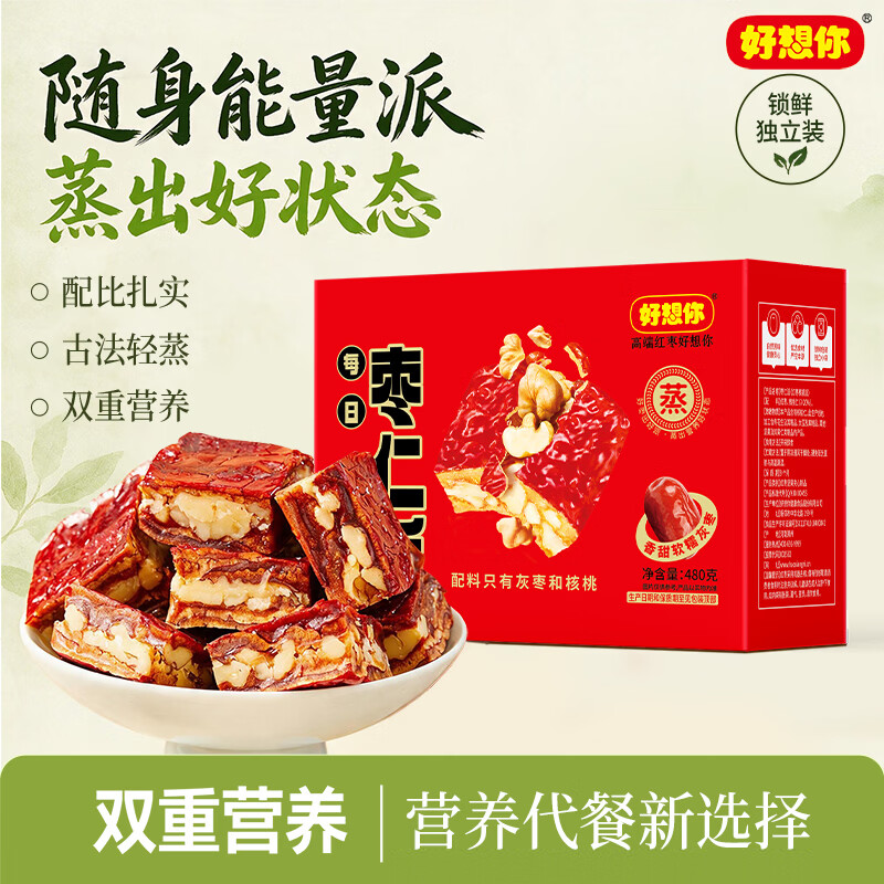 好想你枣仁派480g/箱 红小派枣夹核桃蜜饯果干北纬38°特产红枣零食