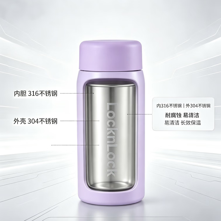 乐扣乐扣（LOCK&LOCK）口袋保温杯180ml便携316不锈钢儿童水杯防漏保温保冷高颜值便携杯 苏苏紫口袋杯LHC6688FU