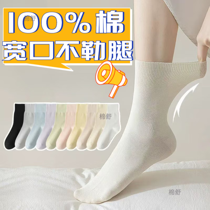 老年人100%纯棉大码松口袜加肥男女秋冬厚不嘞脚宽松夏季薄月子袜 女士混色35-40 5双 均码 薄的 加肥无骨松口