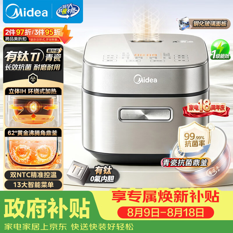 美的(Midea)电饭锅3L家用电饭煲小型2-3人 0氟含钛青瓷内胆不粘锅IH加热多功能蒸煮一体柴火饭智能预约HC3032