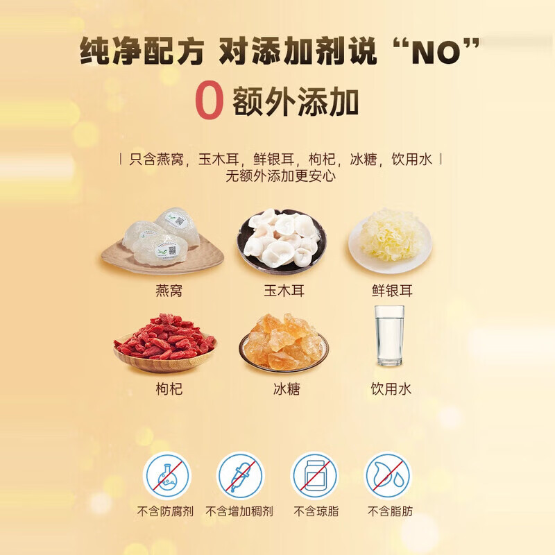 鲜珥家菌菇干货燕窝花胶礼盒即食胶原蛋白孕妇早餐代餐鱼胶羹中秋节礼盒 燕窝雪耳 150g*6瓶 【礼盒】
